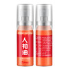 精装版人初油外用延I时喷剂12ml【全国包邮】 商品缩略图1