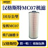 汉格斯特 曼机MC07机油滤芯滤清器 十万公里重汽D28 商品缩略图2