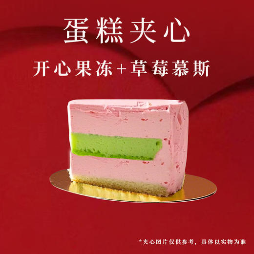 【心有所属6英寸】情人节专款主题蛋糕 商品图1