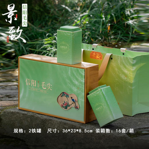 景致【绿.滴塑面.2听毛尖】25元1套.整箱16套 商品图0