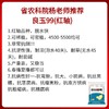 玉米种子良玉99【发货3袋】 商品缩略图1