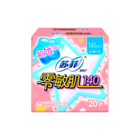 苏菲零敏肌140丝薄无香护垫20片