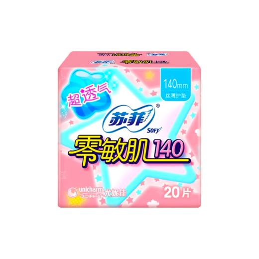 苏菲零敏肌140丝薄无香护垫20片 商品图0
