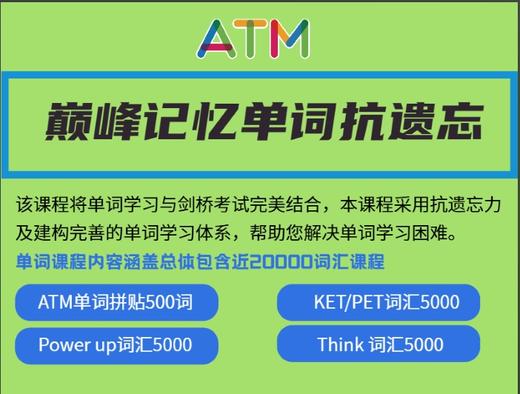 春季原版课程——新概念转原版-1000单词-AI助力课堂-Think与Power up的PBL教学 商品图2