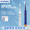 【全面呵护牙齿健康】HYUNDAI 小蛮腰声波电动牙刷 杜邦3D立体毛刷 有效清洁牙齿污渍 6大清洁模式 30S智能计时提醒 创新隐藏充电线MX806 商品缩略图0