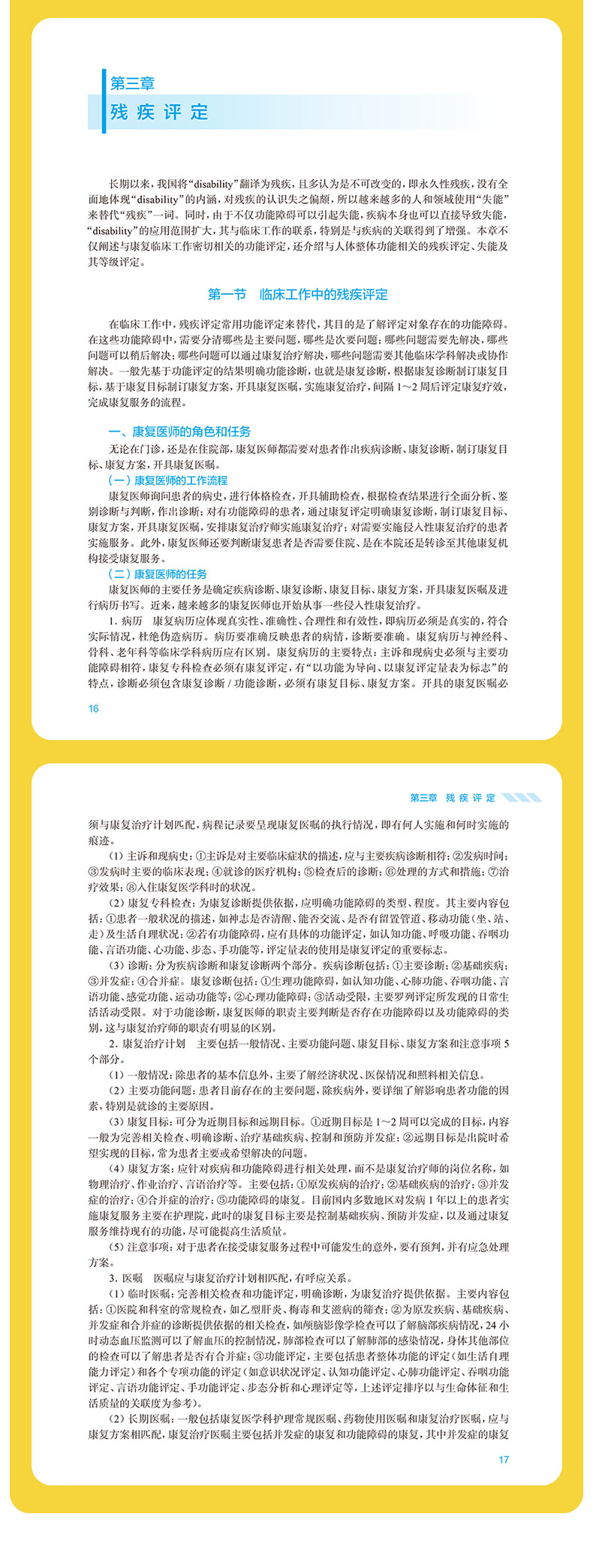 科普1---蓝_05.jpg