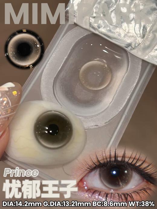 【6片装】Mimipark·日抛合集   38一盒 108五盒  现实主义夏日仙品重磅来袭！混血感×纯欲风一键自由切换  ！国产0-800度 商品图8
