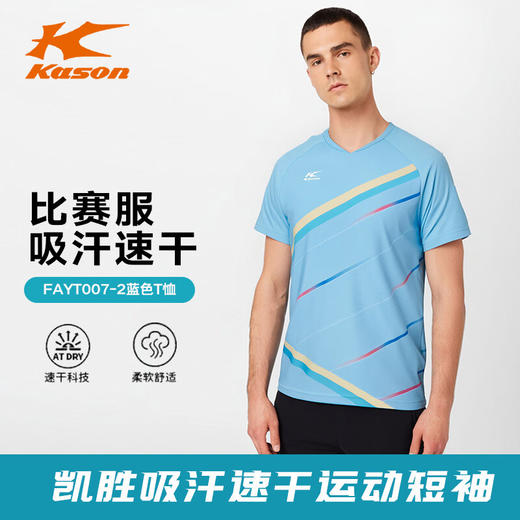 李宁凯胜羽毛球服比赛服夏季新款短袖T恤比赛速干服舒适透气不贴身运动服 FAYT007-2蓝色T恤 商品图0