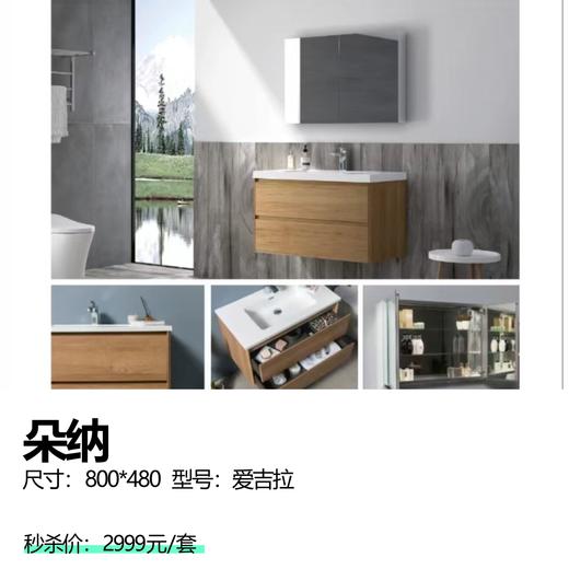 朵纳  尺寸:800*480 型号:爱吉拉 商品图0