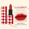 【情人节口红套装】保湿持久不易脱色 滋润复古风国货唇膏彩妆  商品缩略图6