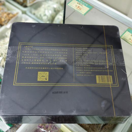 高山种植绞股蓝礼盒装（15g×8瓶） 商品图1