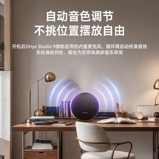 美国  harman kardon/哈曼·卡顿 Onyx Studio 9 卫星9 无线蓝牙音箱 商品图3