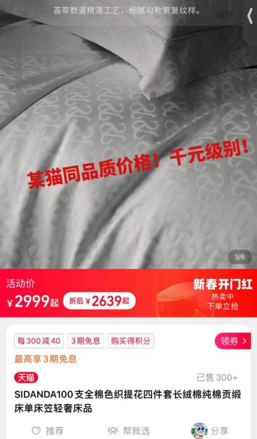 品牌订单商场同步天丝四件套出口意大利「金枝玉叶」 商品图2