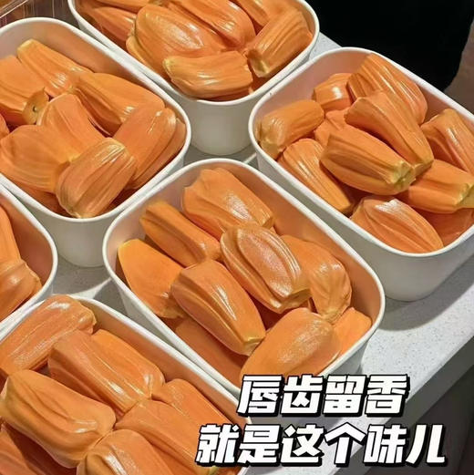 越南黄肉菠萝蜜/印尼红肉菠萝蜜🈶好甜好红 甜的齁 喜欢菠萝蜜的朋友 会非常非常满意他的味道👅 商品图2