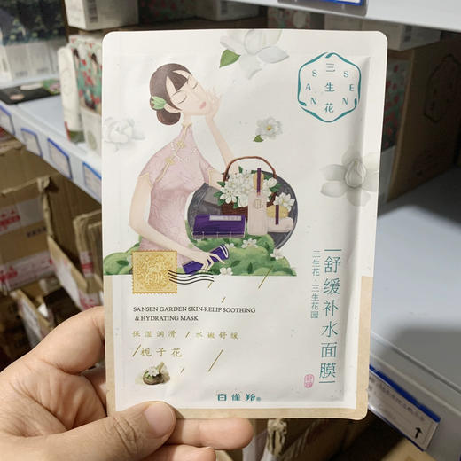 30片三生花舒缓补水面膜*栀子花 商品图1