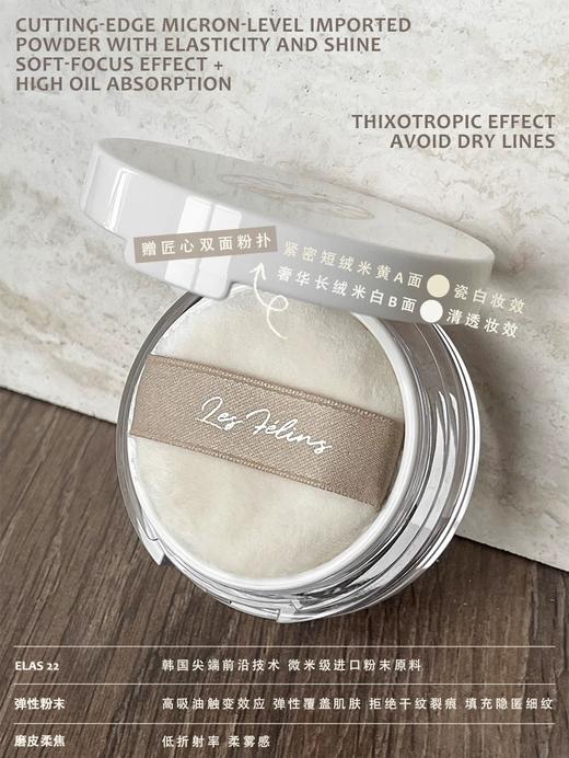 猫科动物酥云流雾散粉LP01芝白香草10g 蜜粉定妆粉 商品图2