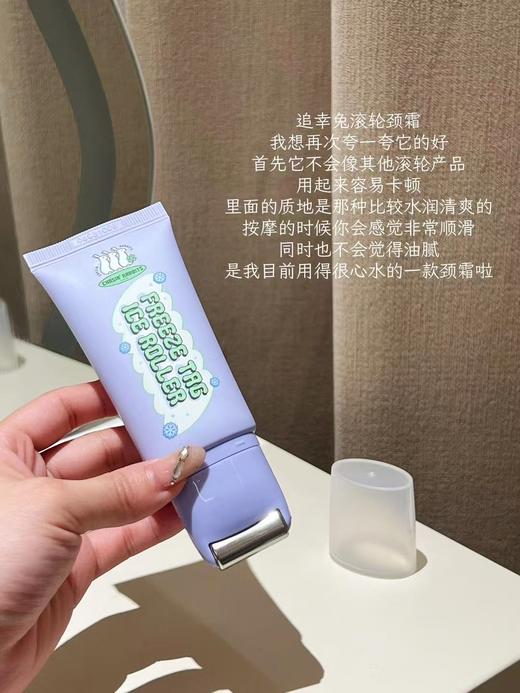 韩国追幸兔滚轮颈霜冰感按摩啫喱精华面霜提拉紧致50ml 商品图0