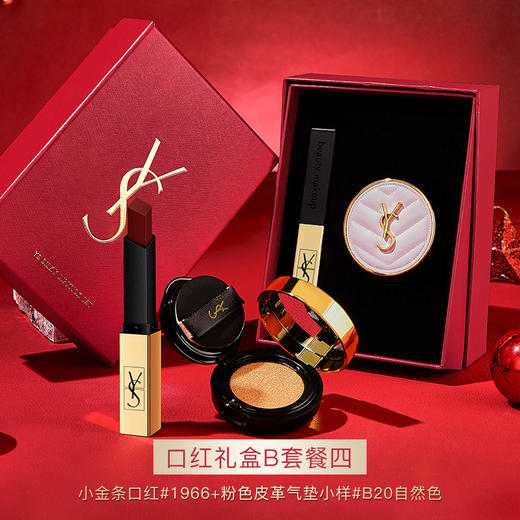 【口红气垫两件套礼盒】化妆品彩妆 七夕情人节 送闺蜜送女友生日礼物  商品图8
