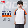 李宁（LI-NING）儿童T恤春夏季大童网球服学生速干凉爽短袖AAYU598比赛短袖童装青少年款 商品缩略图1