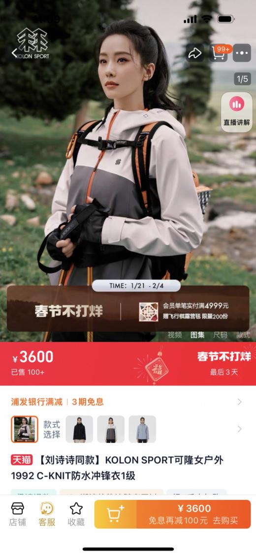 KOLON SPORT KL女子户外1992 C-KNIT登山徒步运动防水冲锋衣 商品图2