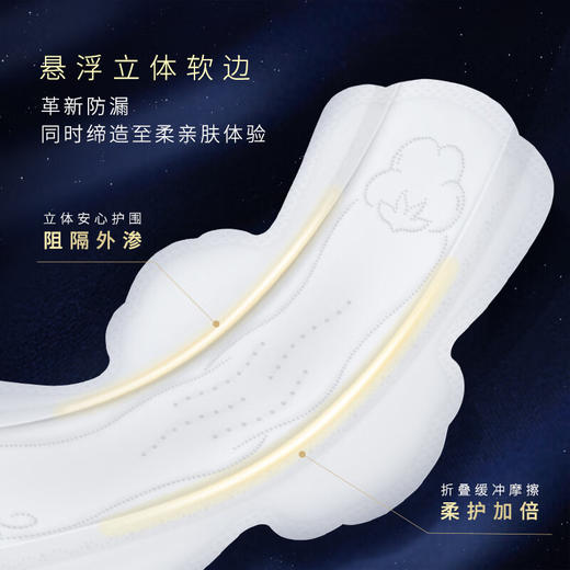 高洁丝海岛奢宠纯棉280夜用卫生巾7片 商品图4