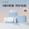 【新客专享】婴儿手口芦荟精华湿巾10抽*10包 商品缩略图0