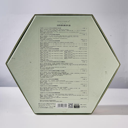 【尤莉尤拉古韵清风彩妆套装】情人节 送女友老婆生日礼物 化妆品礼盒  商品图3