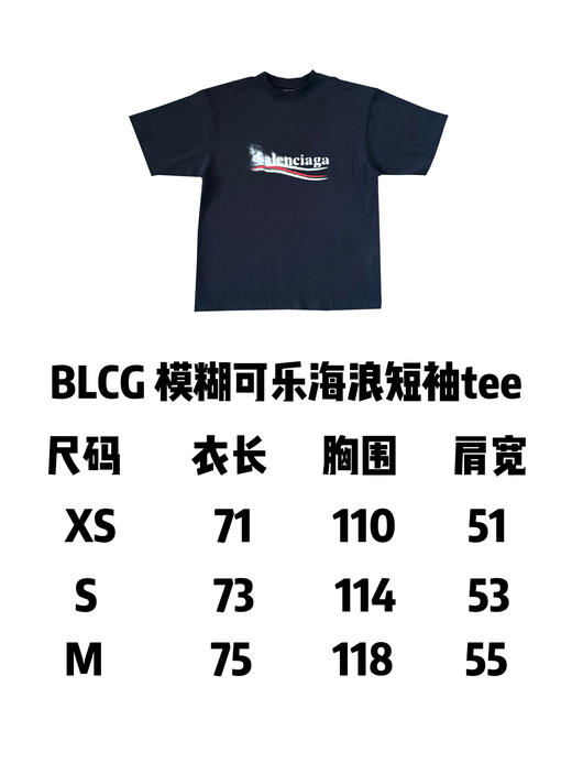 BLCG 24fw模糊可乐海浪🌊短袖tee 商品图6