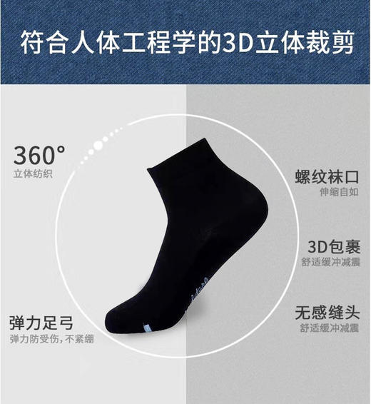 【透气吸汗，舒适抗菌】男女同款大时代长袜6双装 商品图4