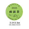 2025雨前茶黑底圆茶标绿色洒金纸一张6元， 满300元河南省内包邮 商品缩略图1