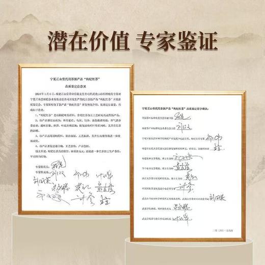 正山堂 | 枸杞红茶·馥·宁夏枸杞叶养生茶 高香茶叶 50g 商品图5