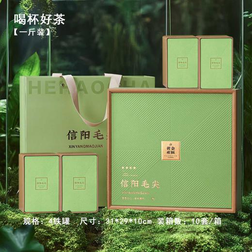 喝杯好茶【绿.4听毛尖】33元1套.整箱10套 商品图2