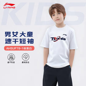 李宁（LI-NING） 网球服男女儿童亲子装训练AHSUF78 青少年款短袖文化衫