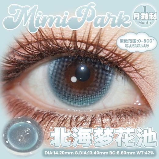 Mimipark·月抛合集   39一副 49两副 69三副  在网红圈被轮番推荐的月抛！原创花纹上眼灵动buff直接拉满！国产 0-800度<一副两片> 商品图5