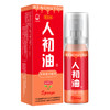 精装版人初油外用延I时喷剂12ml【全国包邮】 商品缩略图0