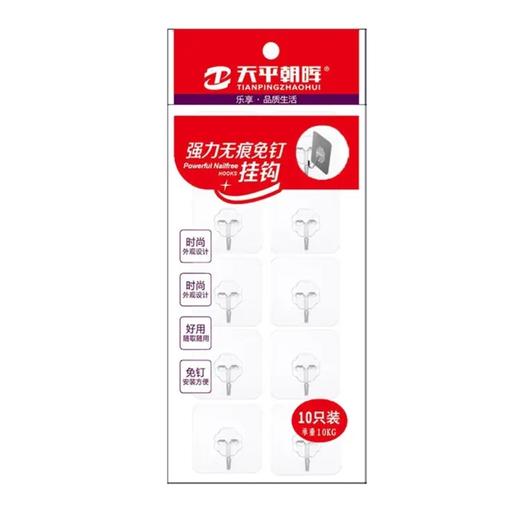 天平朝晖强力无痕免钉挂钩10只装 商品图0