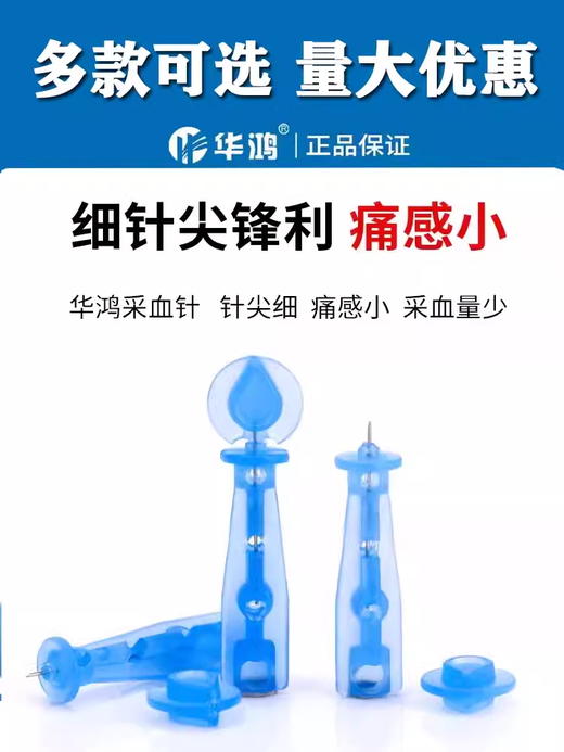 一次性无菌采血针(50支/单盒) 商品图3