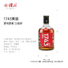 会稽山官旗 黄酒绍兴黄酒整箱 会稽山1743半干型花雕酒500ml*6瓶装老酒 商品缩略图3