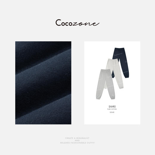 COCO ZONE 早春100棉宽松显瘦休闲松紧腰束脚裤CD2A0008 商品图3