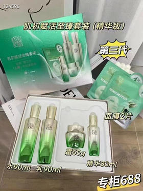 百雀羚肌初赋活致臻套盒3.0精华版 （水90ml+乳90ml+霜50g+精华30ml+紧致面膜2片）