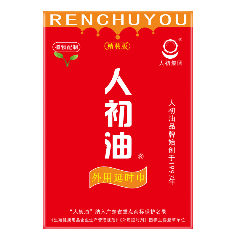 精装版人初油延时巾1片装规格（10包）【全国包邮】