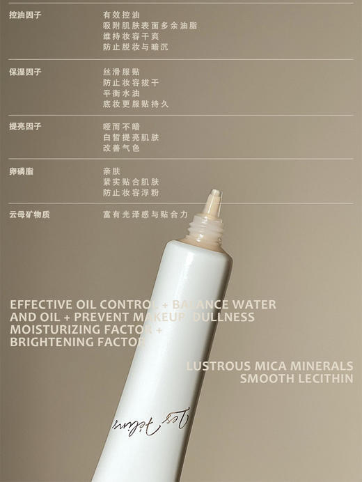 猫科动物填平毛孔控油妆前乳霜PM01白兰地杏15ml 商品图1