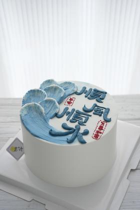 顺风顺水
