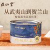 正山堂 | 枸杞红茶·馥·宁夏枸杞叶养生茶 高香茶叶 50g 商品缩略图0