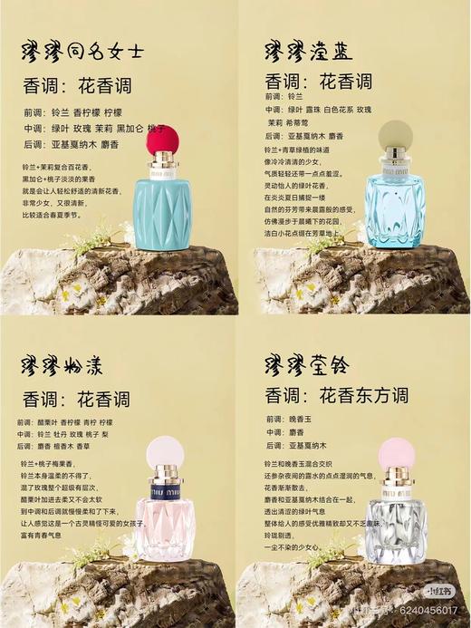 D020971清新甜美花香调香水四件套礼盒每瓶20ml 商品图6