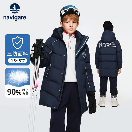【清仓捡漏】【纳维凯尔】【三防面料】【120-165】意大利小帆船男女童中长款羽绒服 商品图1