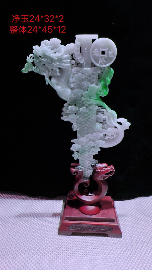 620838翡翠摆件【龙泉宝剑】 商品图0