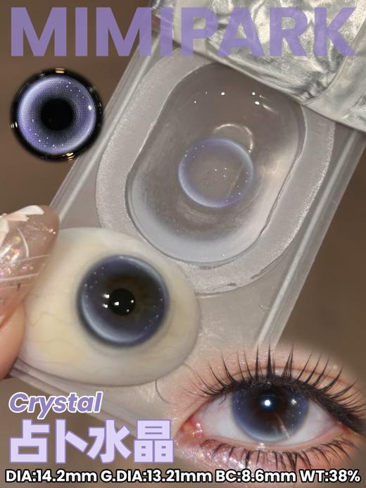 【6片装】Mimipark·日抛合集   38一盒 108五盒  现实主义夏日仙品重磅来袭！混血感×纯欲风一键自由切换  ！国产0-800度 商品图9