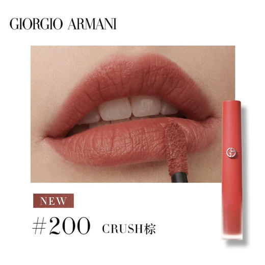 GIORGIO ARMANI · 阿玛尼渐变红管唇釉 CRUSH限定系列 丝绒哑光 商品图3
