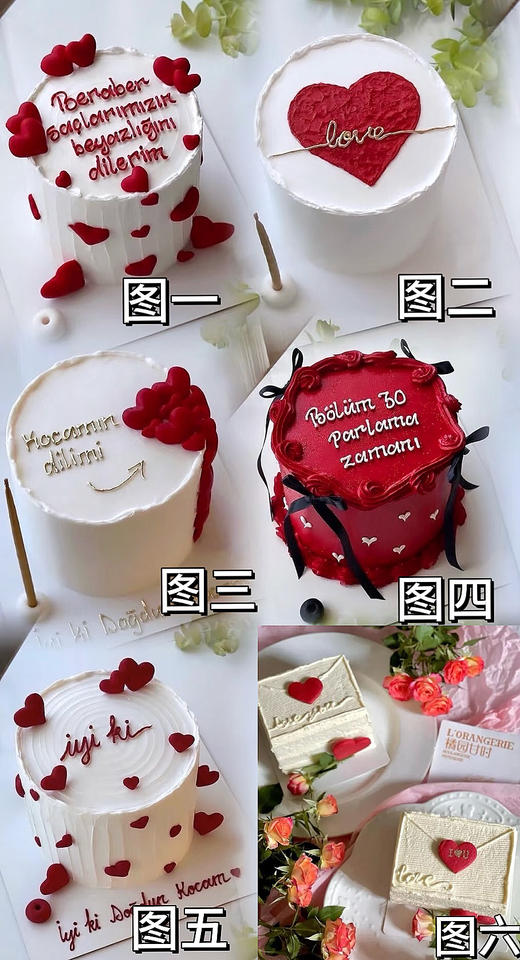 情人节限定蛋糕 商品图0
